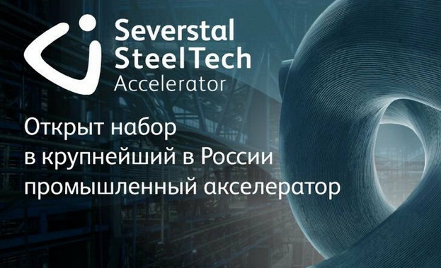    Open Day  Severstal SteelTech  